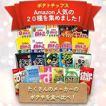 ポテチページ　3セットをまとめて 81YFL8xjroL.jpg